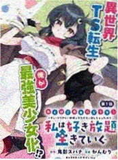 快看影视治愈动漫《猫町物语》封面